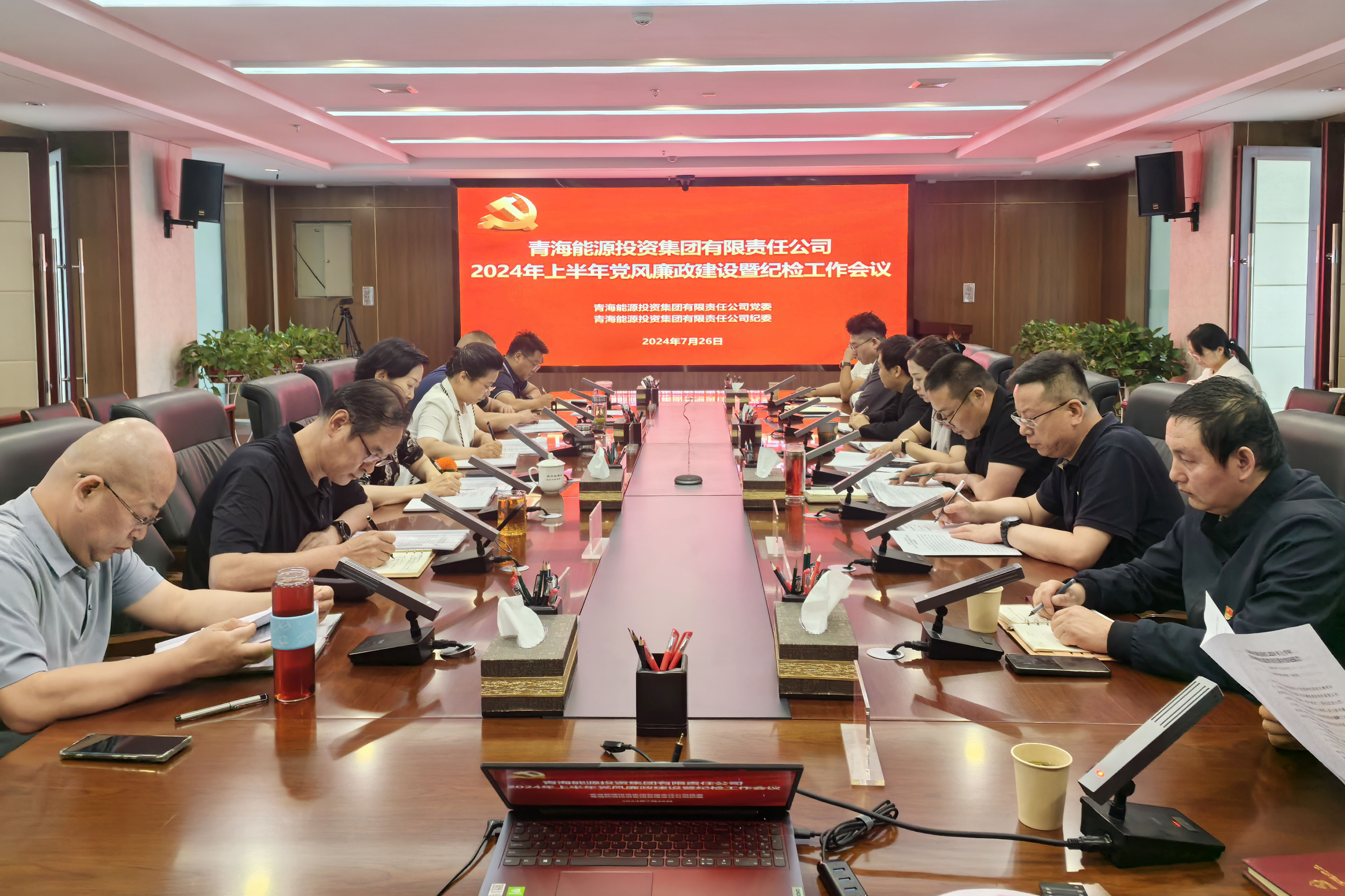 1730865388785521.jpg 上半年黨風(fēng)廉政建設(shè)會(huì)議.jpg