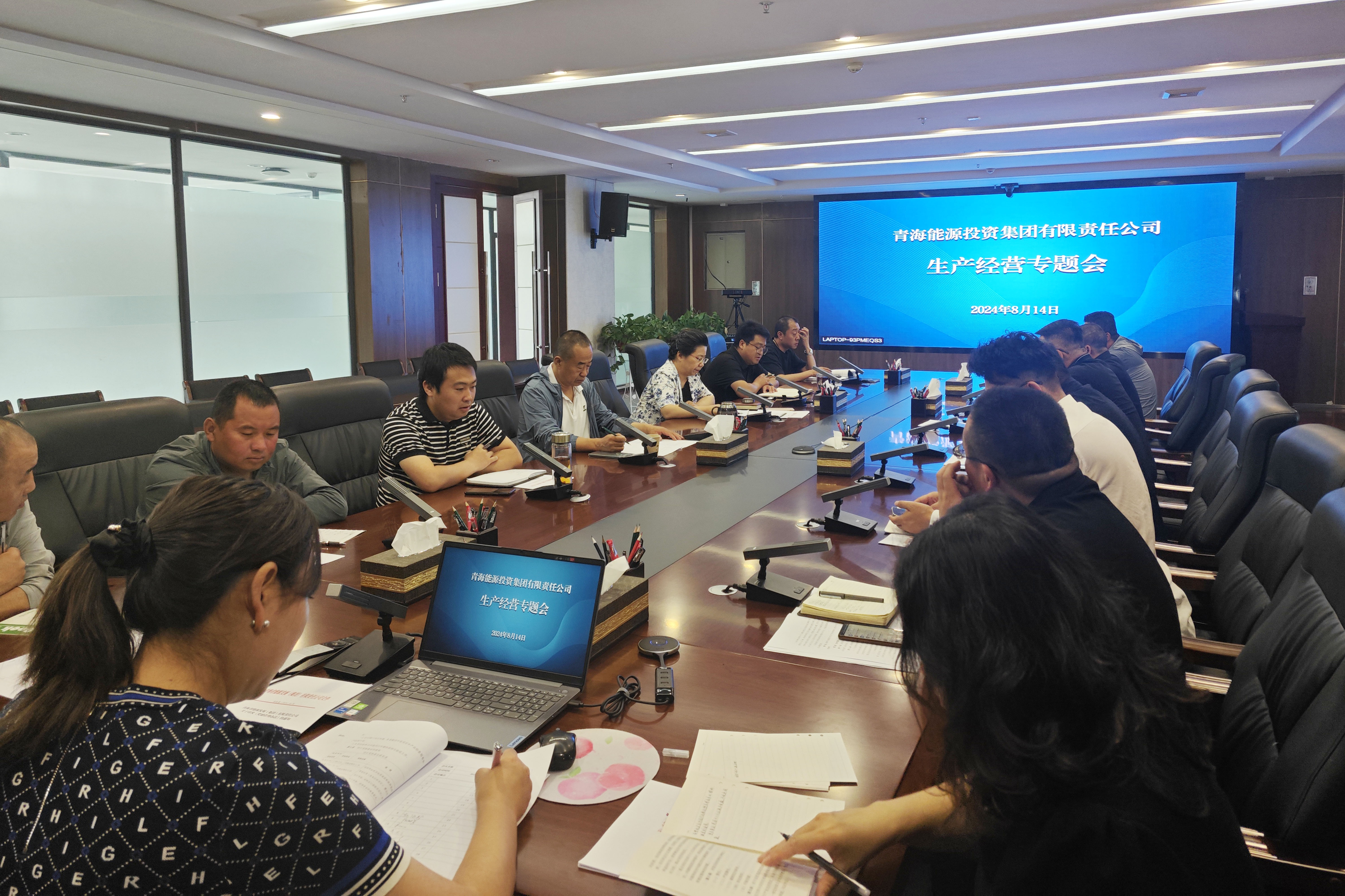 生產(chǎn)經(jīng)營(yíng)專(zhuān)題會(huì)1.jpg